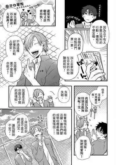 Jigoku no sata mo yokume-shidai | 愛情能使鬼推磨