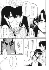 [Benjamin] Datte Daisuki Damono