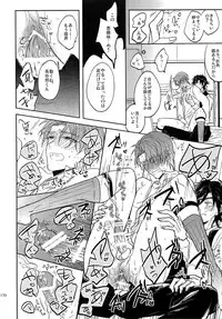 (SUPER26) [Caffeine (Oosawa)] Tandekiheshikibitan (Touken Ranbu)