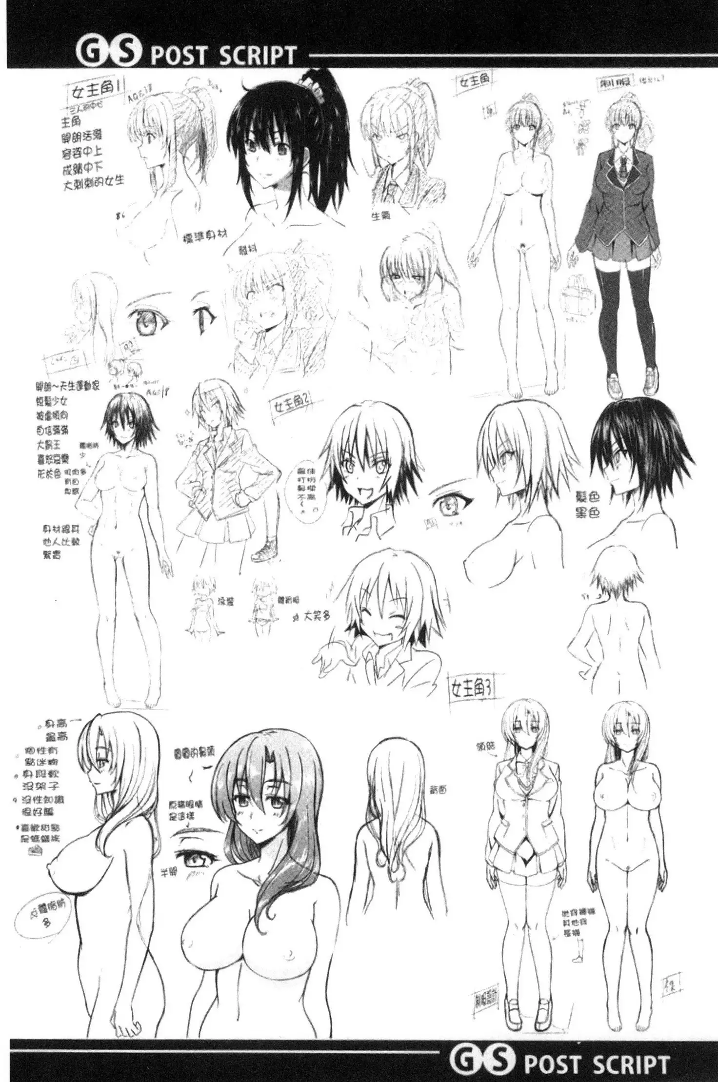 ガクセイ~娼学性奴~