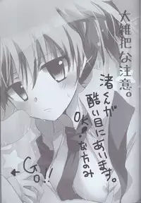 (C85) [Sasa Chaya (Sasa Sakuno)] Nagisa-kun ga Onnanokodattara. Matome (Ansatsu Kyoushitsu)