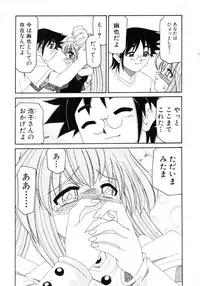 [Mizuki Hitoshi] Otsukare! Mitama-chan 2