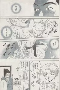 Monthly Vitaman 2007-08