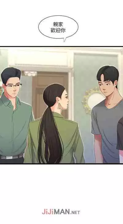 【周四连载】亲家四姐妹（作者：愛摸） 第1~36话