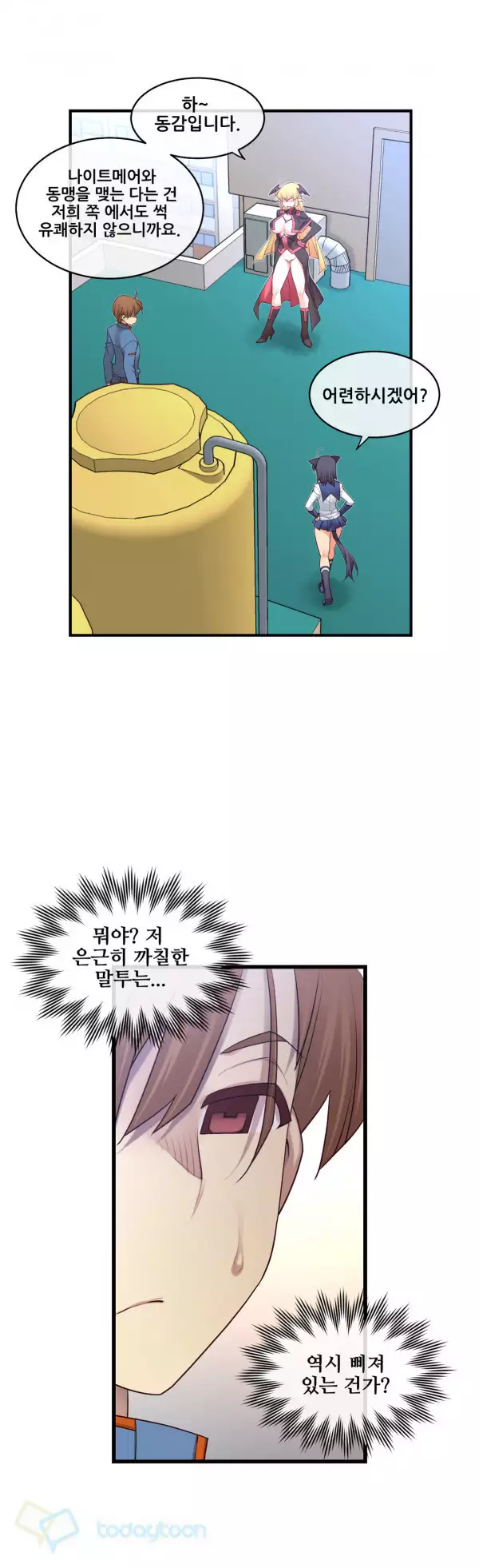 Master in My Dreams Ch.90-116