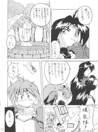 (C57) [Double Branch (Kohitsuji, Mimikaki)] Kujikenaikara! (Slayers)