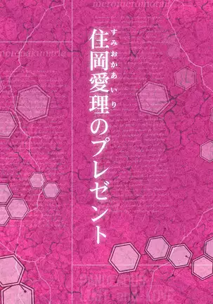 Meromote 3 Danshi Benjo de Ojou-sama ni Tairyou Bukkake