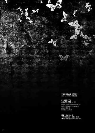 [Douganebuibui (Aburidashi Zakuro)] Sei Sousakan Byakuren AFTER (Touhou Project) [Chinese] [final個人漢化] [Digital]