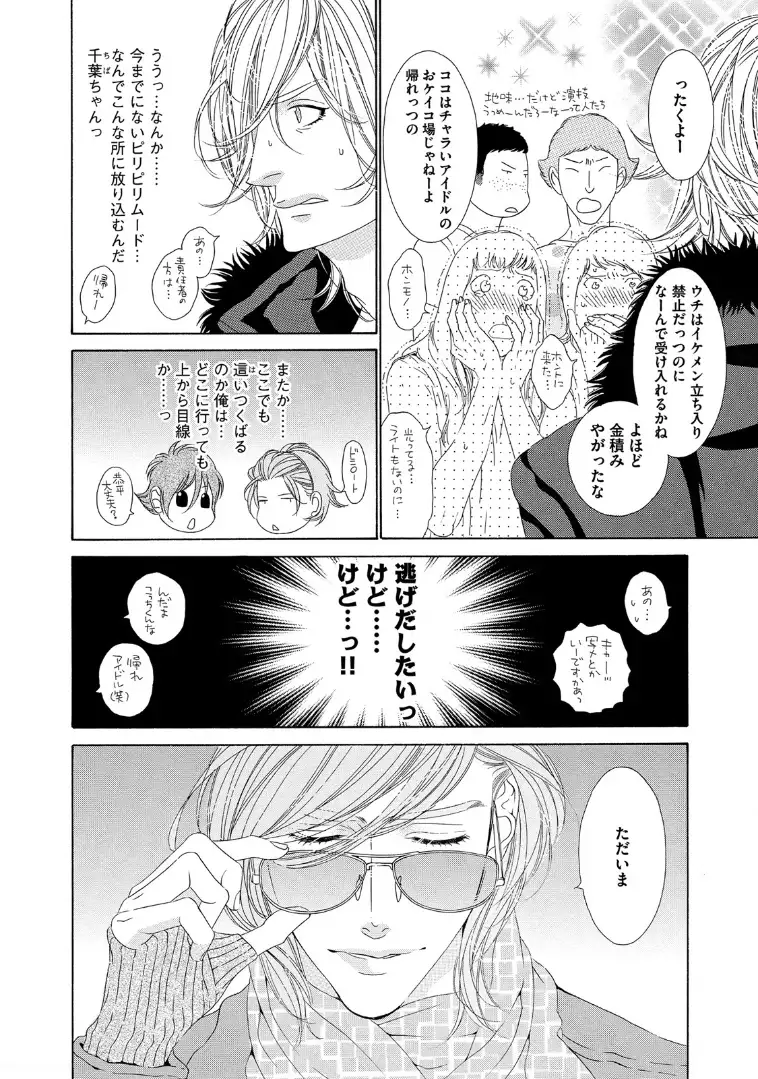 STAR☆Knight | スタア☆ナイト