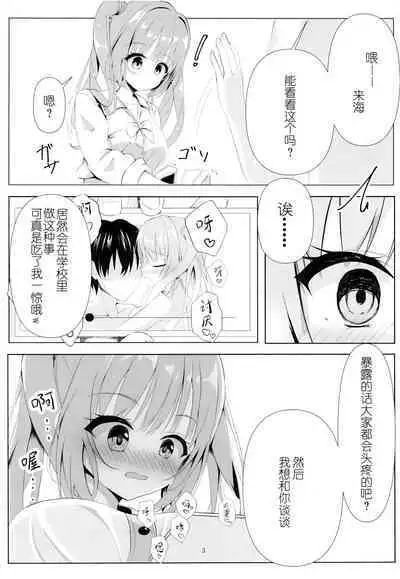 Kegasareta Kioku. | 被玷污的记忆——。