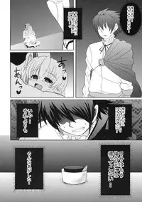 (C77) [PTD (Tatsuhiko)] Kurogoma Pudding!! (The Sacred Blacksmith)