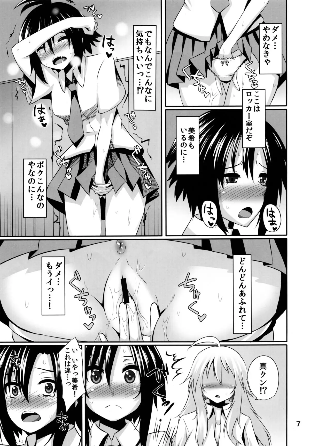 MikiMako Netsubyou