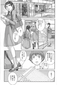 Seifuku Shijou Shugi