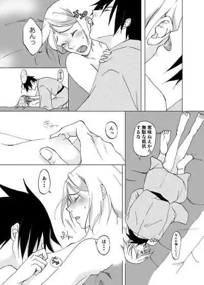 Retsujou Accumulation