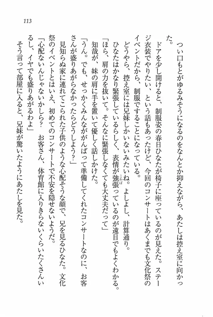 とりぷる! ~妹アイドル