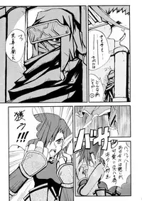 Waremono Chuui