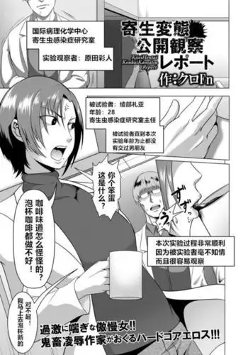 kisei hentai koukai kansatu repo-to(ANGEL Club 2017-02 )