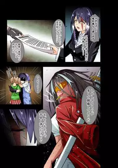 [COCOA] BOUNTY HUNTER GIRL vs MERCENARIES Ch. 12