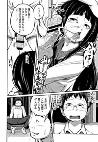 [Tsubaki Jushirou] Kawaii Imouto to Ikenai Koto Shiteimasu!