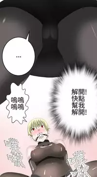 [SOSO] Franken Jo 为爱而生 法兰克赵 Ch.1~26 [Chinese]中文