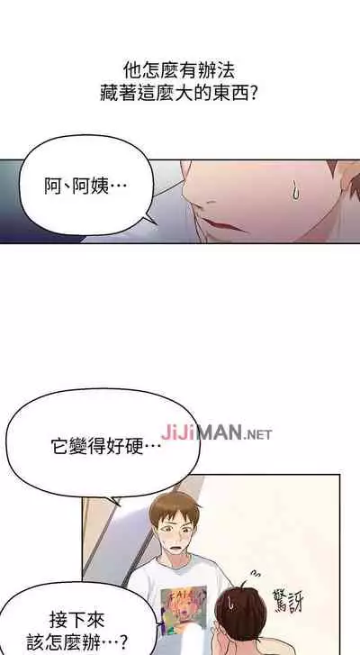 【周六连载】秘密教学(作者:美娜讚 & 鋼鐵王) 第1~85话