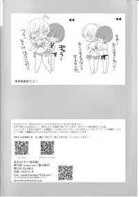 (C82) [a pear tree (Fujikawa Riko)] Yuri to Bikini (Kanzenban)