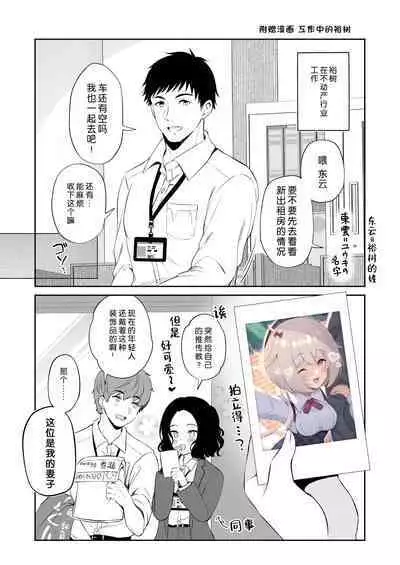 Ryuujin-sama no Yomeiri | 龙神大人的出嫁