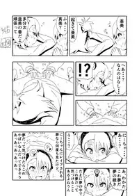 ami man ka rakukaki(THE iDOLM@STER)