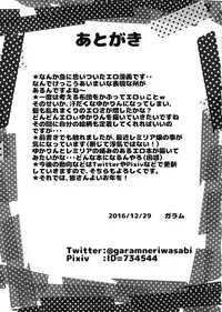 (C91) [Neriwasabi (Garam)] FOREST (Touhou Project)