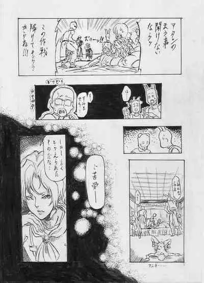 Tokkou Shinyaku Haroperidouru