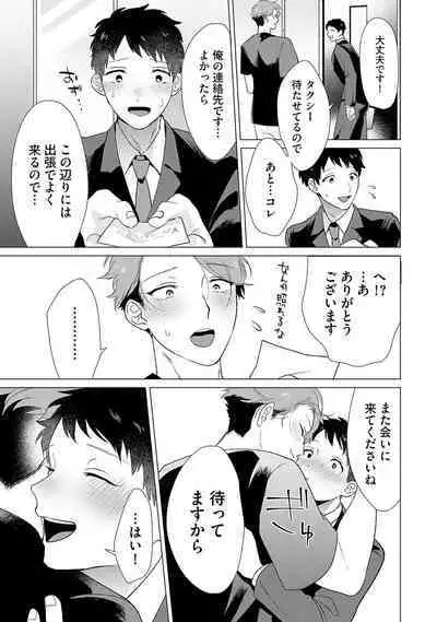 Otoko wo Dame ni Suru Ayucchou Esthetic