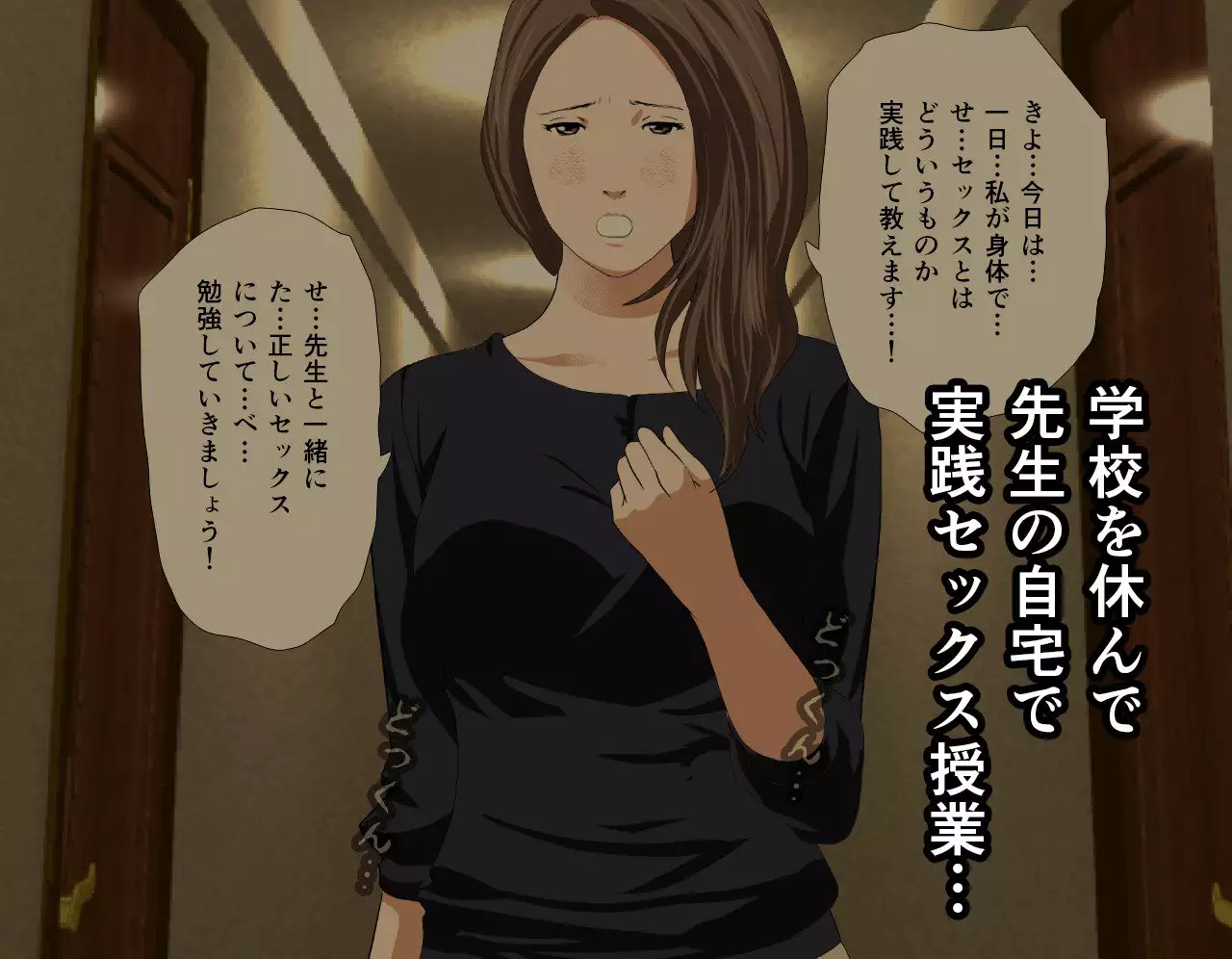 Saimin Seikyouiku 5