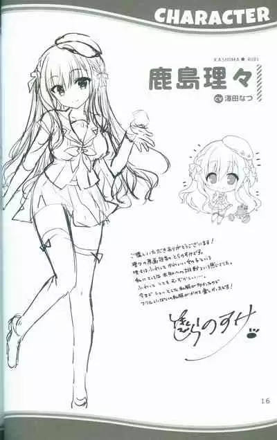 KAKENUKE SUMMER BOOK