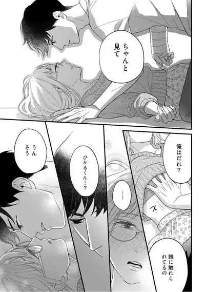 【ラブコフレ】教えてください、藤縞さん！ 第2-19話