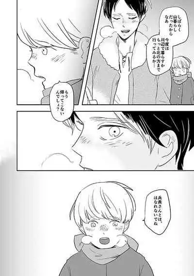 [OUTRO (Saku)] Kimi to Kare to, (Shingeki no Kyojin) [Digital] [Incomplete]