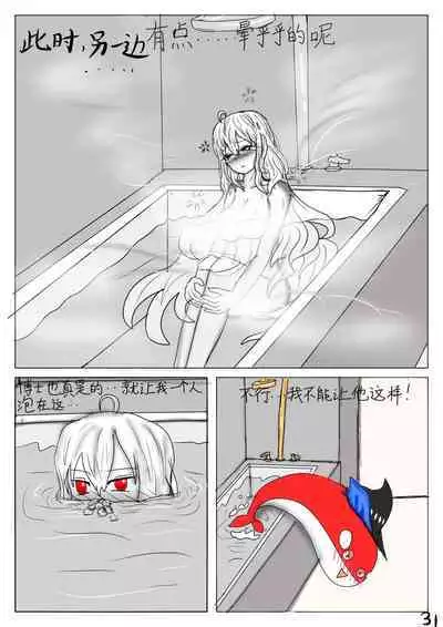 【鲸博纯爱】斯卡蒂与博士の酒后小故事(明日方舟同人H·啥都会点的屑吉良著)