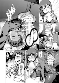 [40Denier (Shinooka Homare)] idolize #3 (THE IDOLM@STER CINDERELLA GIRLS) [Digital]