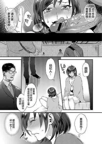 [Amatake Akewo] Muriyari!? Ikitte Pakora Night 1 [Chinese] [翻车汉化组]