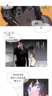 HouseHold Affairs 【卞赤鲤个人汉化】1~34话（持续更新中）