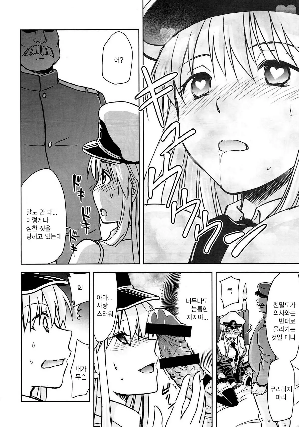 Ore no Enterprise | 나의 엔터프라이즈