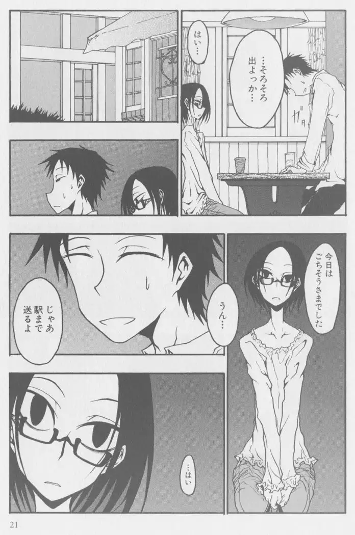 Kissing Number Problem