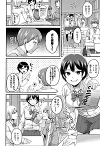[Narita Koh] Oji-san to Issho