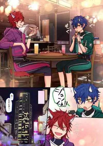 [そなちね] 発情期メス堕ちねこジュンにゃん❤ (あんさんぶるスターズ!)