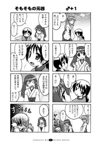 [FII Project] Hajimaru! Soushuuhen