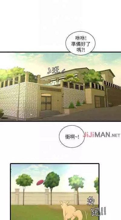 【周四连载】亲家四姐妹（作者：愛摸） 第1~61话