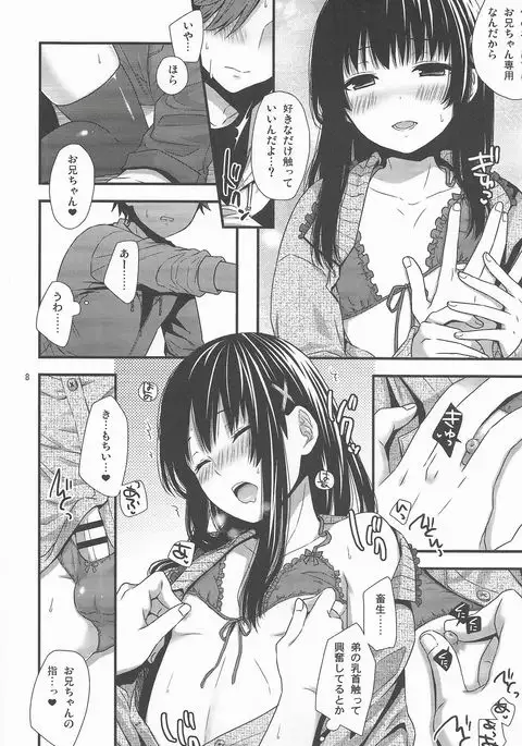 Yappa Uchi no Otouto Nanka Zenzen Kawaikune-shi