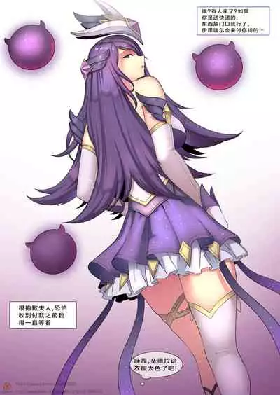 [ABBB] Star Guardian Comic[Chinese]【雷电将军汉化】
