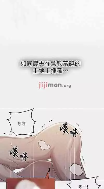 【周六连载】秘密教学(作者:美娜讚 & 鋼鐵王) 第1~85话