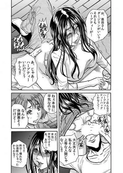 ママさん、夜這いはOKデスか?~絶倫外国人の極太チ●ポに何度もイキ喘ぐ 1-6