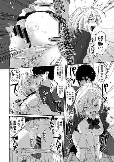 Itaiamai | 痛苦的甜蜜 Ch. 1-23